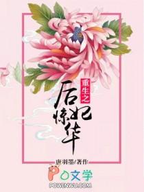 重生后妃太嚣张
