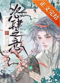 大师兄他跑路了