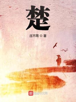 楚枫修罗武神最新章节无弹窗