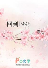回到1995年干什么赚钱