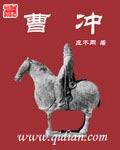 曹冲称象是利用了什么原理?