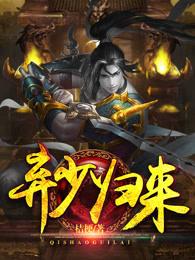 逆天废柴之空间元素师