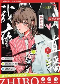 奥特直播
