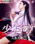 少年至尊版完美世界