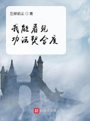我能看见功法漏洞免费