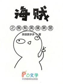 海贼之我有一个游戏面板