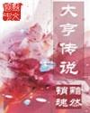 大亨游戏