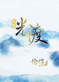 臣可以换什么偏旁
