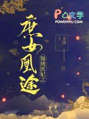 楚千尘顾玦无弹窗全文免费