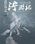 寻花问柳的意思和解释