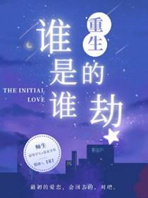 谁又是谁的救赎什么意思 谁又是谁的救赎什么意思