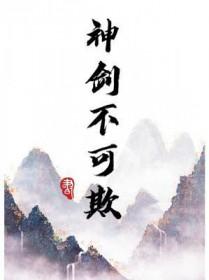 神剑意思 神剑意思