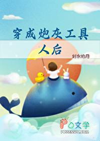 穿成炮灰工具人后划水的月