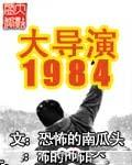 大导演都是谁 大导演都是谁