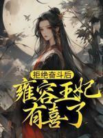 沐祁风秦昕