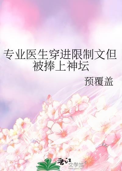 很专业的医生文