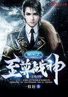 都市之至尊战神萧然