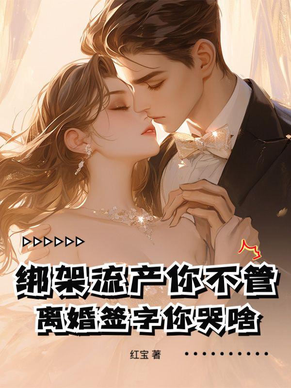 绑架婚姻是什么意思 绑架婚姻是什么意思