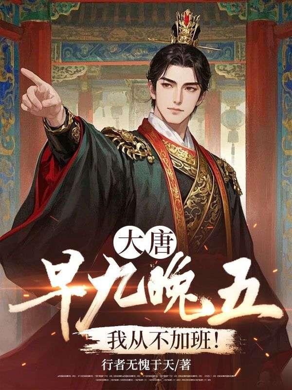 早九晚五最轻松