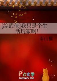 我只是个生活玩家