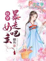 暴走吧是什么意思