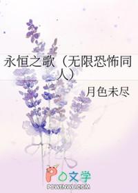 永恒之音