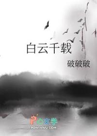 白云千载空悠悠的空表达了什么情感