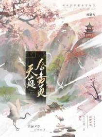 天庭公务员图鉴