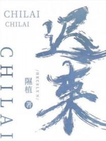 迟来月色by嗜酒吃茶 迟来月色by嗜酒吃茶