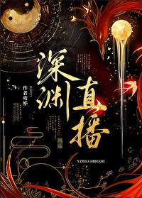 我和大佬互穿了末世 我和大佬互穿了末世