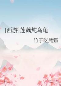 莲藕煲乌鸡有什么功效