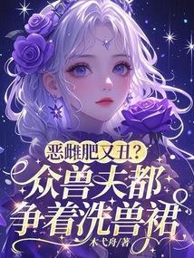 恶兽都有哪些