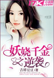 千金逆袭手册短剧