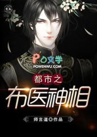 都市之布衣神相师言道