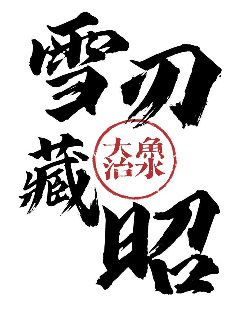 皇后权臣