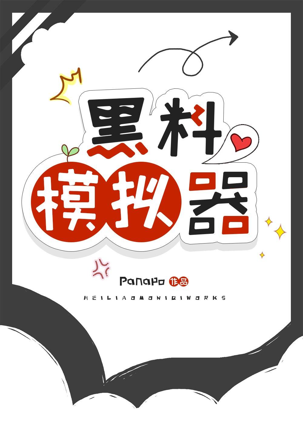 韩娱黑料模拟器结局解析 韩娱黑料模拟器结局解析