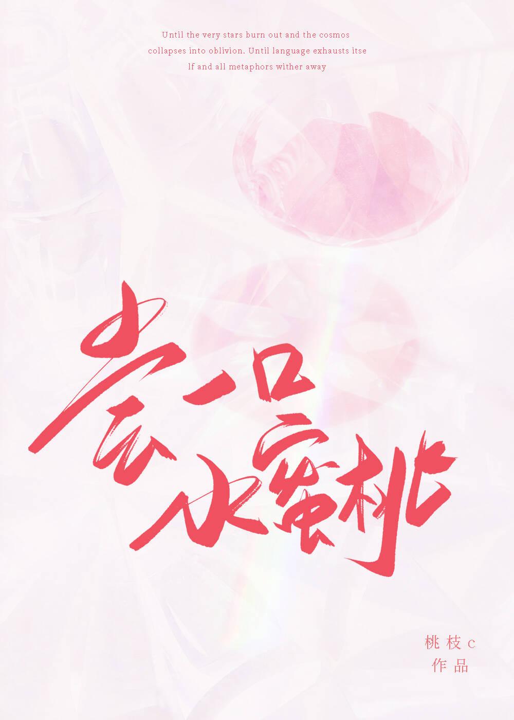 尝一口