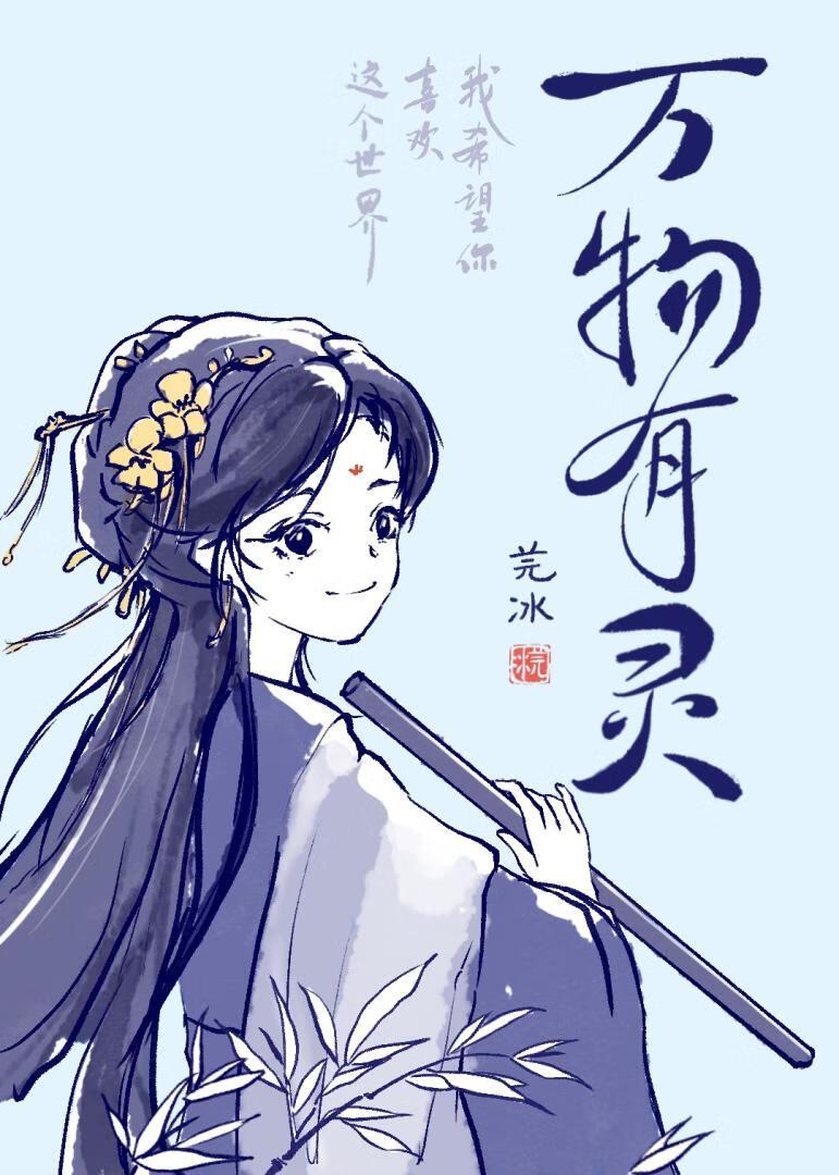 万物有灵论的解释接近于无神论的解释