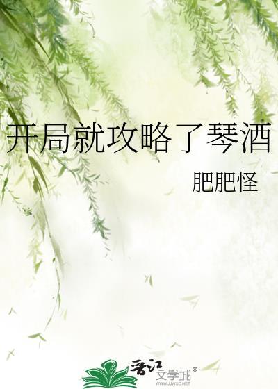 开局琴怎么玩