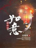 幸福往事邢如意