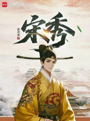 宋秀云新海高中