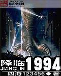 降临电影内容 降临电影内容