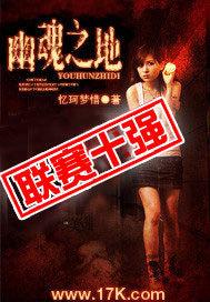 百炼英雄冰冠堡垒怎么到幽魂之地