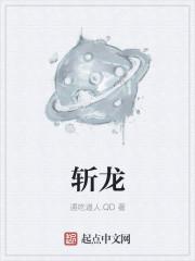 斩龙剑剑风传奇