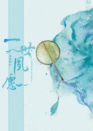 清穿之一世夙愿 咳嗽 清穿之一世夙愿 咳嗽