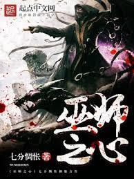 巫师之心笔趣阁 巫师之心笔趣阁