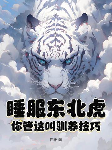 和沙雕攻联姻后我真香了by