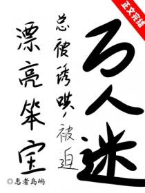 顾总别虐了夫人喝了忘情水什么时候更新