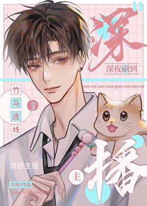 男主叫顾许洲的