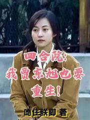 她的姑娘说她可望自由什么歌